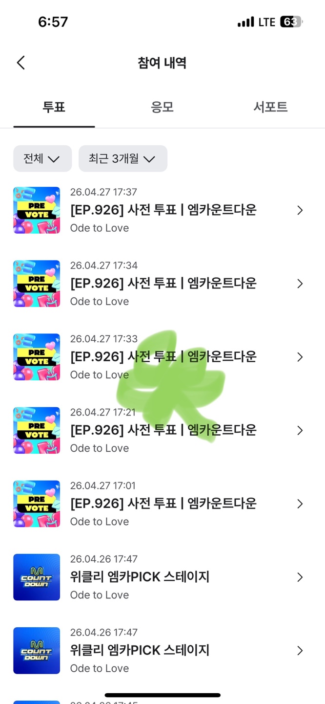 [잡담] 앤더블팬 위시 사전투표했어요🍀💚 | 인스티즈