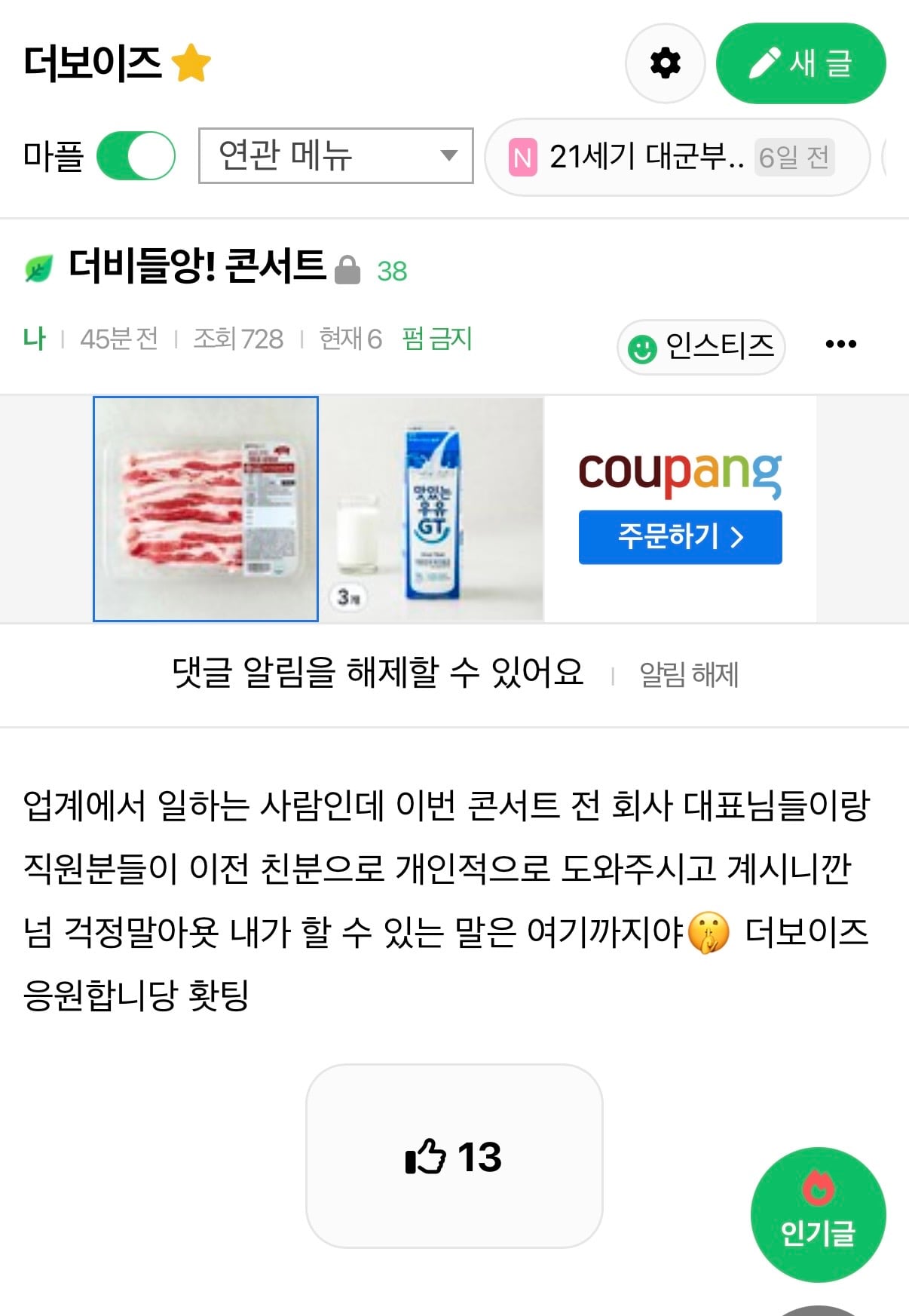 [잡담] 콘서트 스포했었던 익 입니다... | 인스티즈