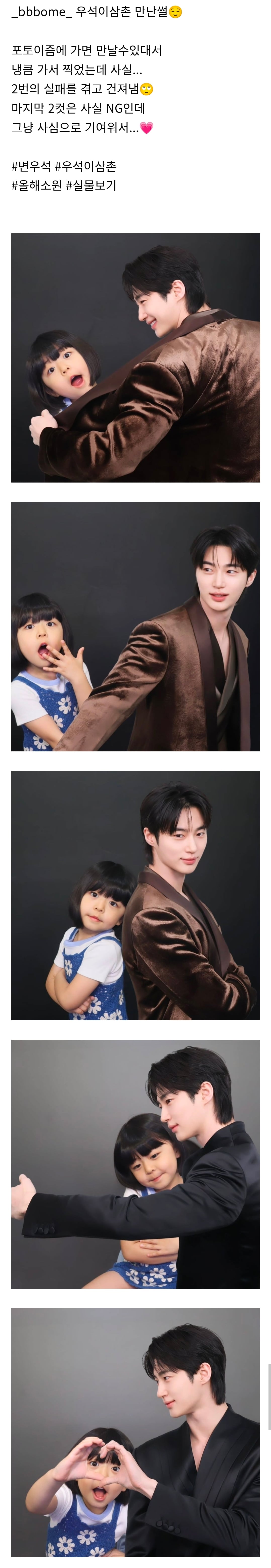 [잡담] 변우석) 아기가 변우석 포토이즘 찍었는데 | 인스티즈