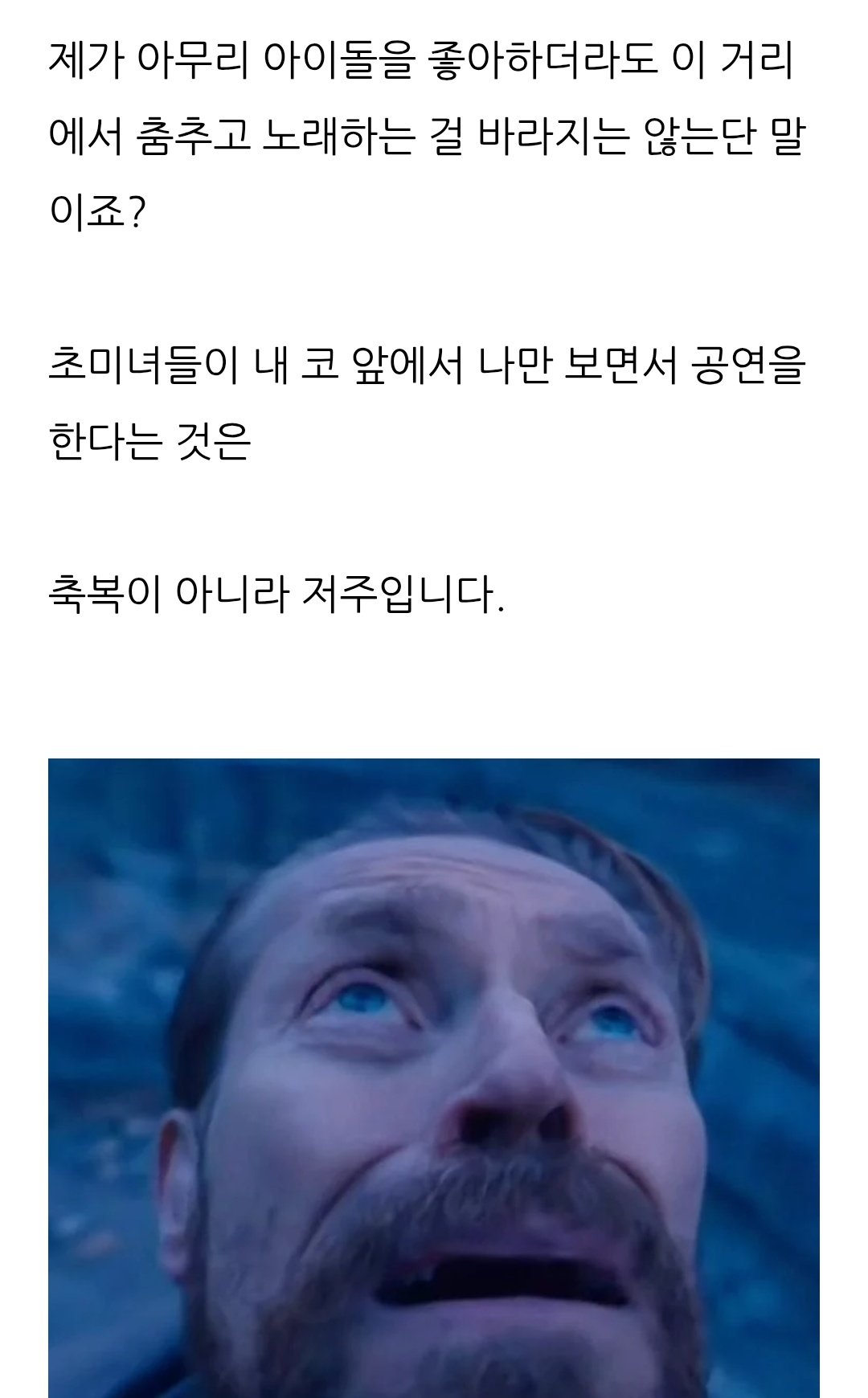 [잡담] 르세라핌 VR콘서트 후기가 너무 웃김 필력 미쳣 | 인스티즈