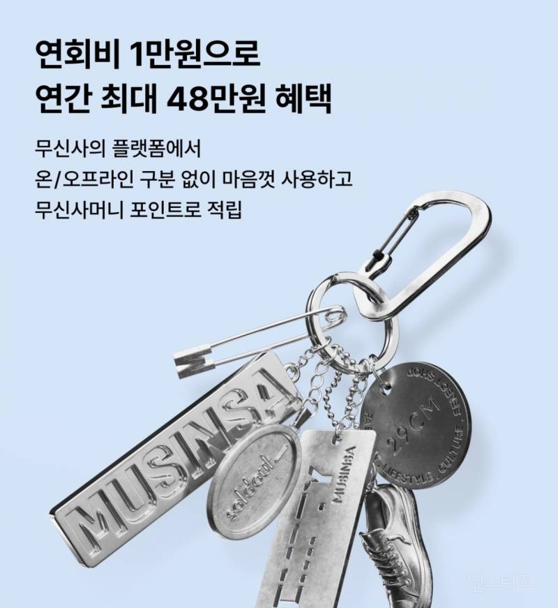 무신사 삼성카드 출시 | 인스티즈