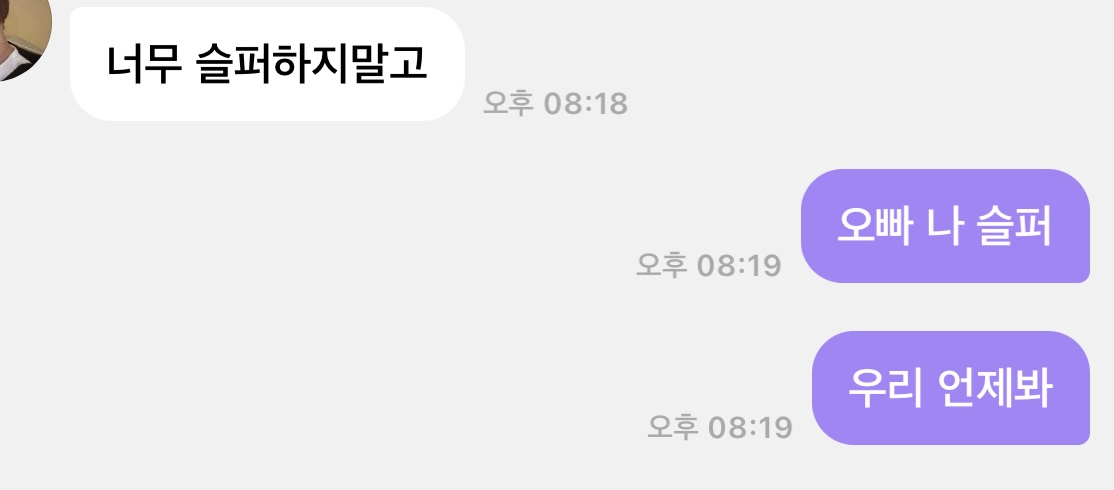 [잡담] 티켓킹 실패했는데 최애버블와서 투정부림 | 인스티즈