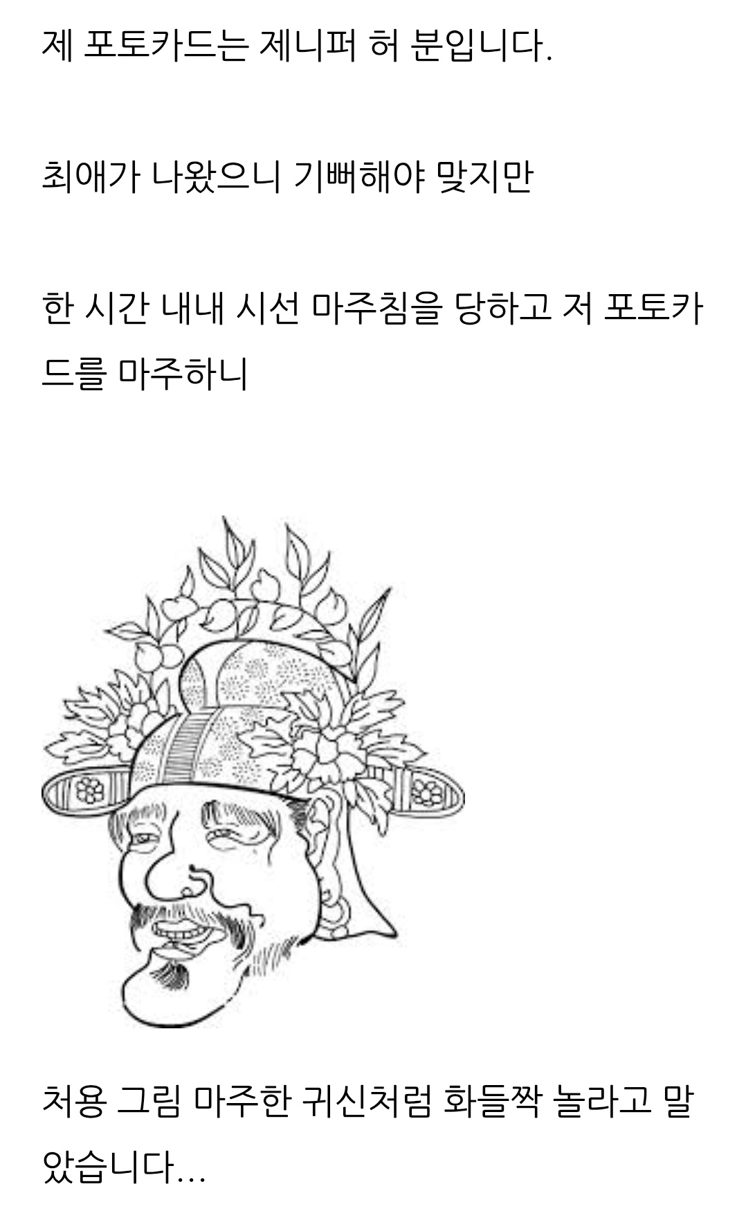 [잡담] 르세라핌 VR콘서트 후기가 너무 웃김 필력 미쳣 | 인스티즈