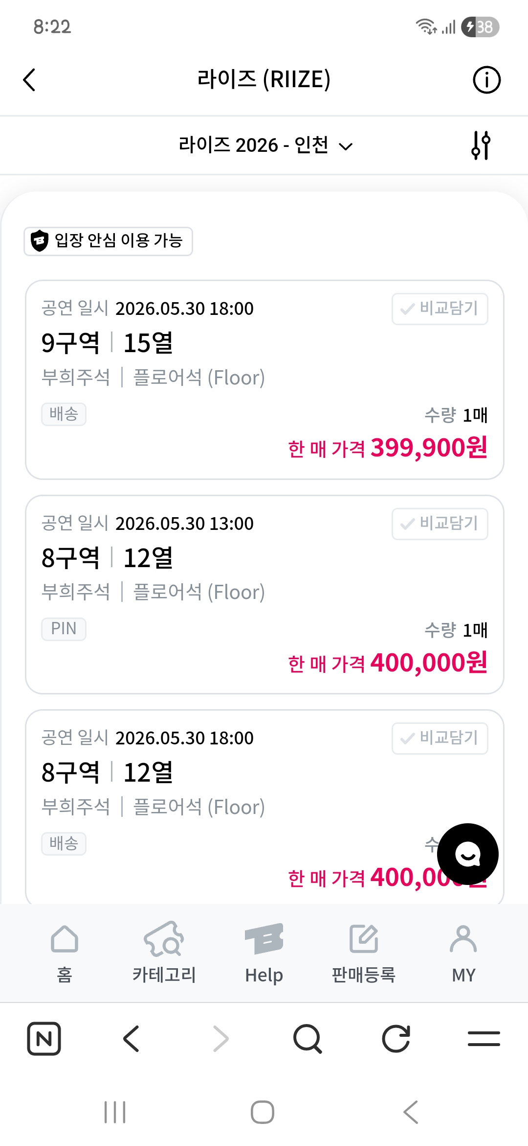 [마플] 하 장난하나... | 인스티즈