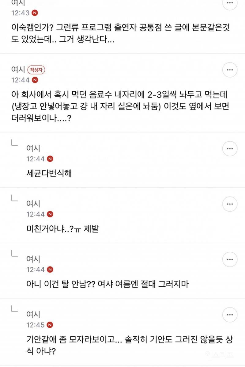 이게 그렇게 비위상하고 더러운거야? | 인스티즈