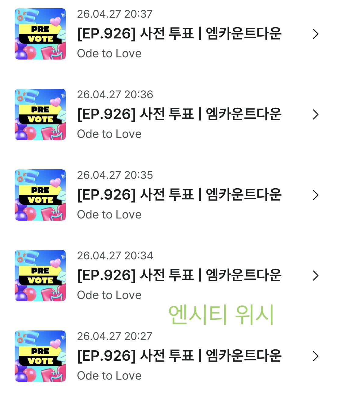 [잡담] 제로즈💙의 오투완!! 엔시티위시💚 | 인스티즈