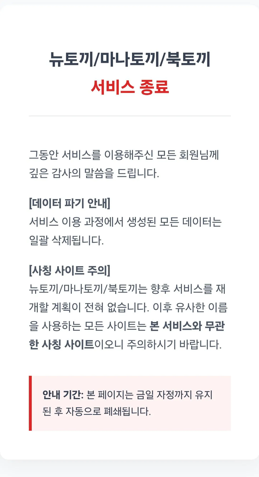 대한민국 최고, 최장 불법 사이트 사망 | 인스티즈