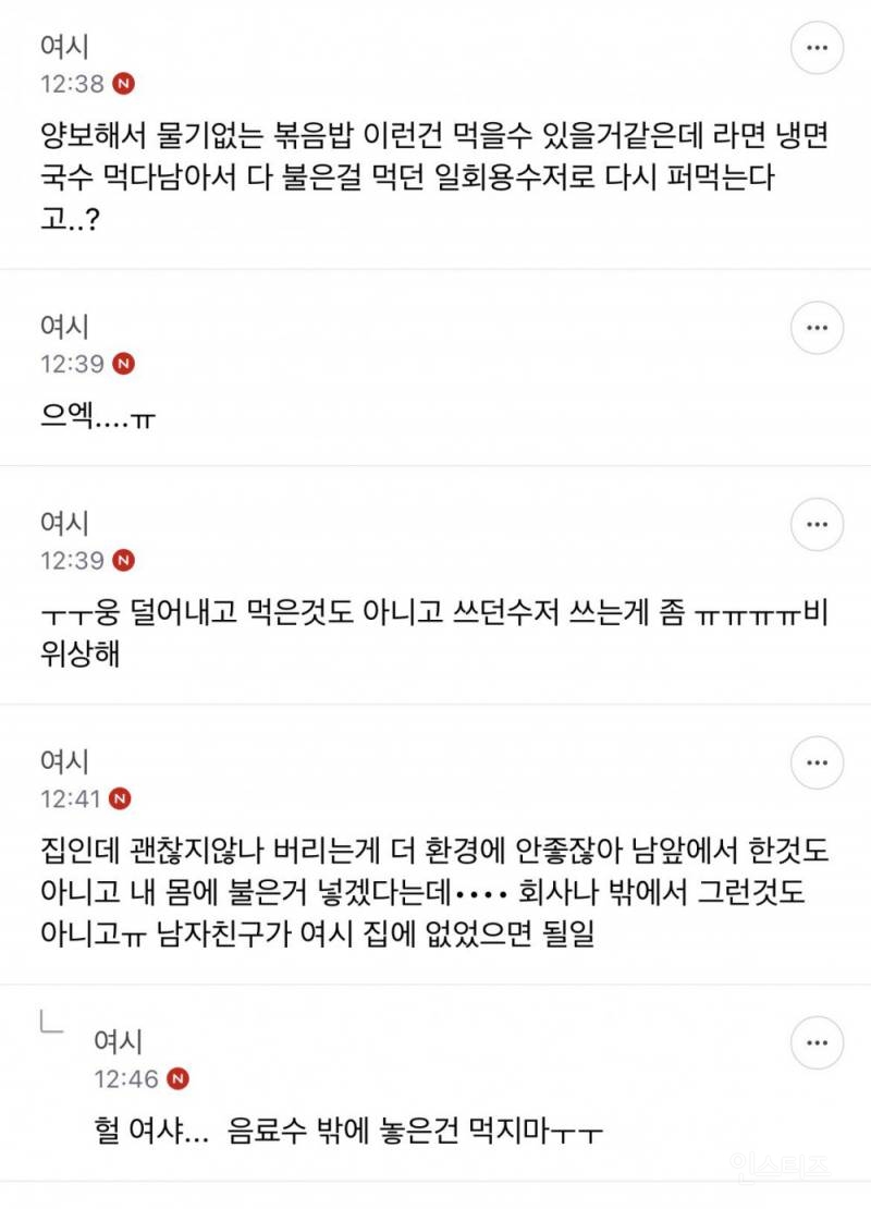 이게 그렇게 비위상하고 더러운거야? | 인스티즈