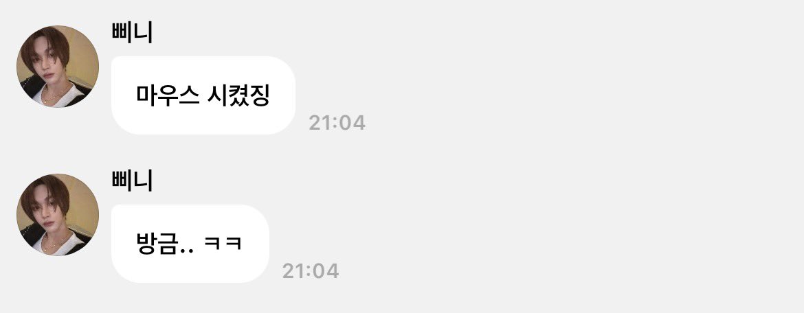 [잡담] 원빈이 도대체 마우스도 없이 무슨 게임을 하러 간걸깤ㅋ | 인스티즈