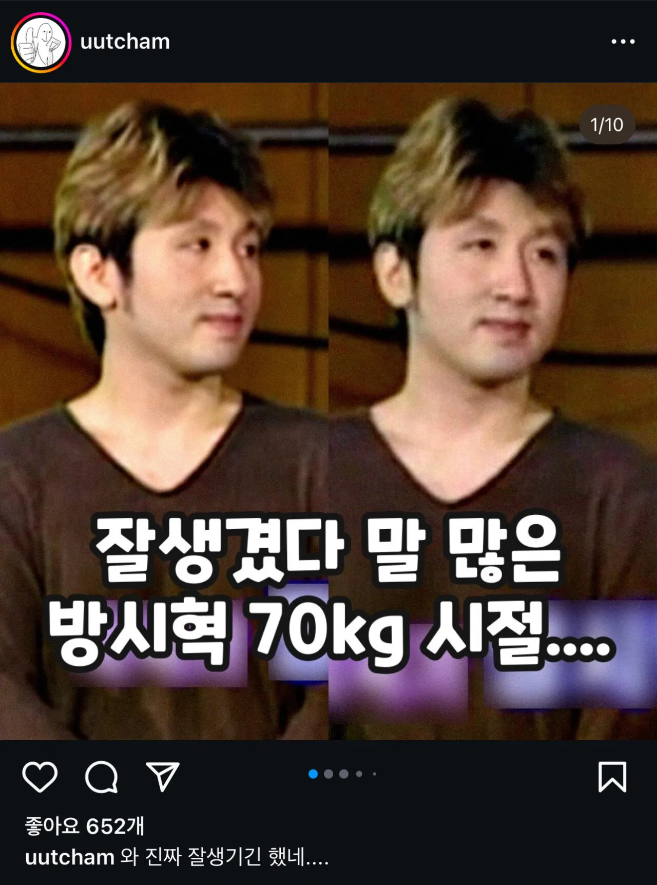 잘생겼다고 말많은 방시혁 70kg 시절....JPG | 인스티즈