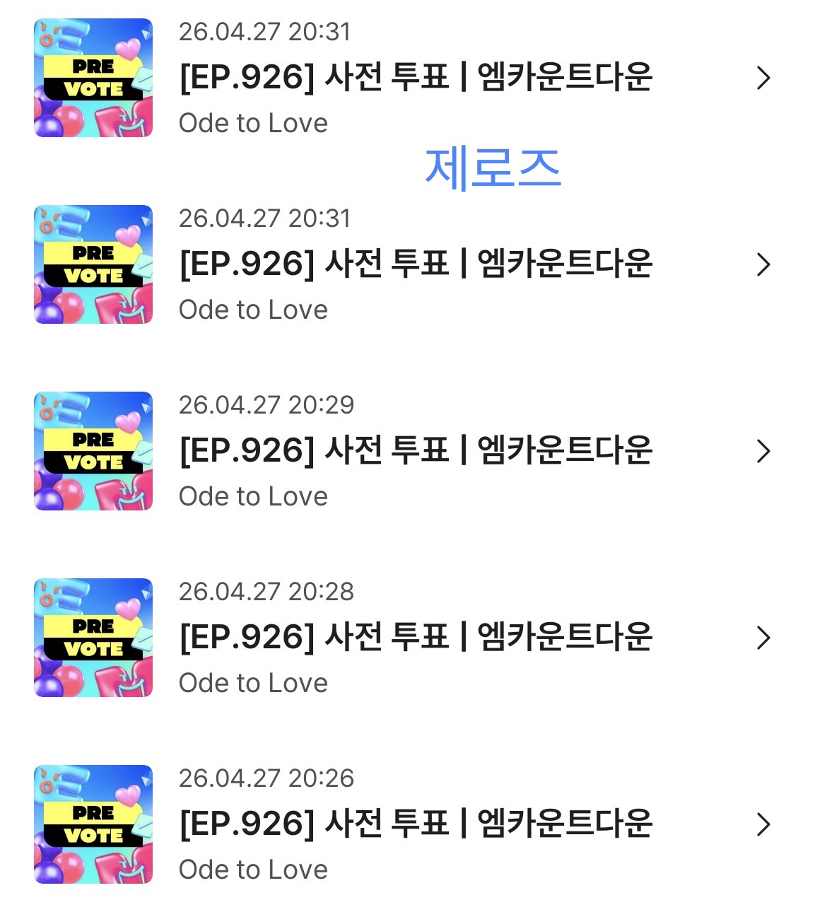 [잡담] 제로즈💙의 오투완!! 엔시티위시💚 | 인스티즈
