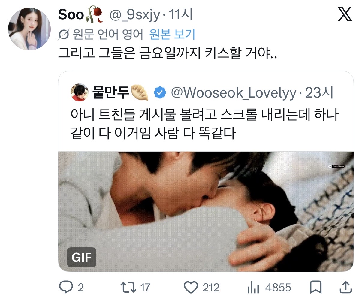 [잡담] 대군부인) 그리고 그들은 금요일까지 키스할 거야.. | 인스티즈