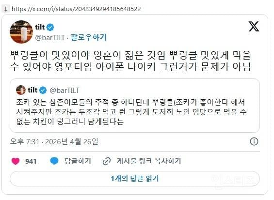 뿌링클이 맛있어야 영혼이 젊은 것임 | 인스티즈