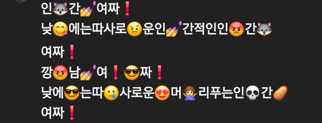 [잡담] 아 한로로 강남스타일 왜 들었지? | 인스티즈