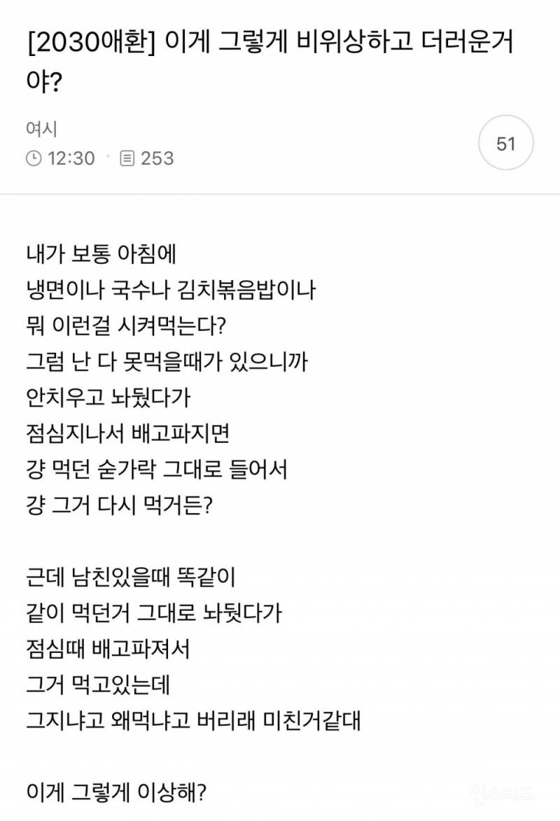 이게 그렇게 비위상하고 더러운거야? | 인스티즈