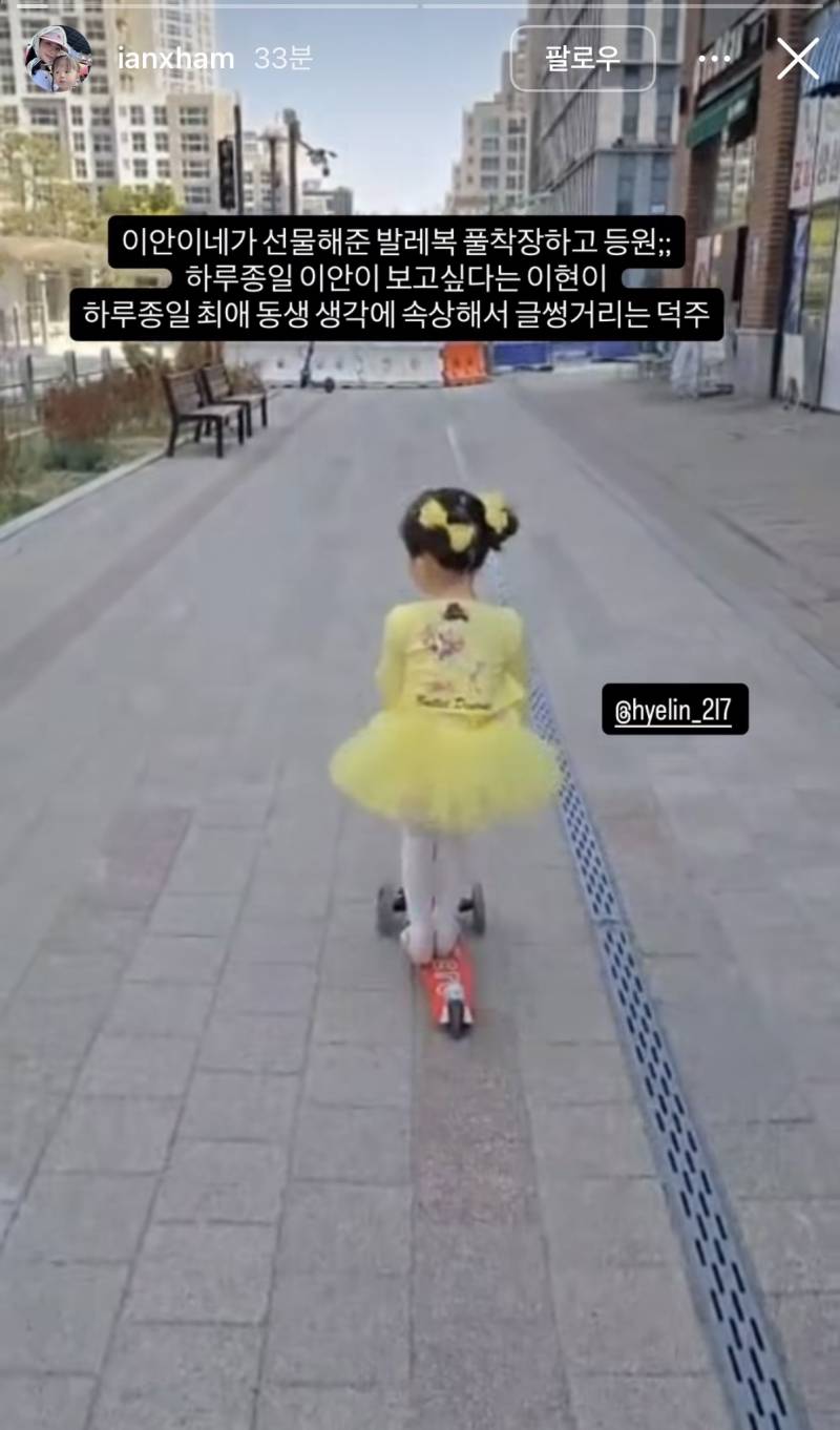 [잡담] 함덕주네 딸도 육아난이도 빡세네 | 인스티즈
