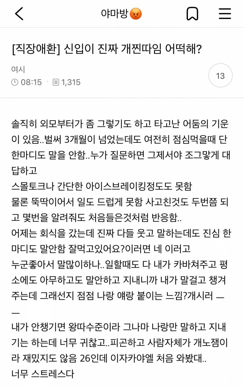 [잡담] 인티였나 어느 커뮤에서 퍼온 짤인데 | 인스티즈