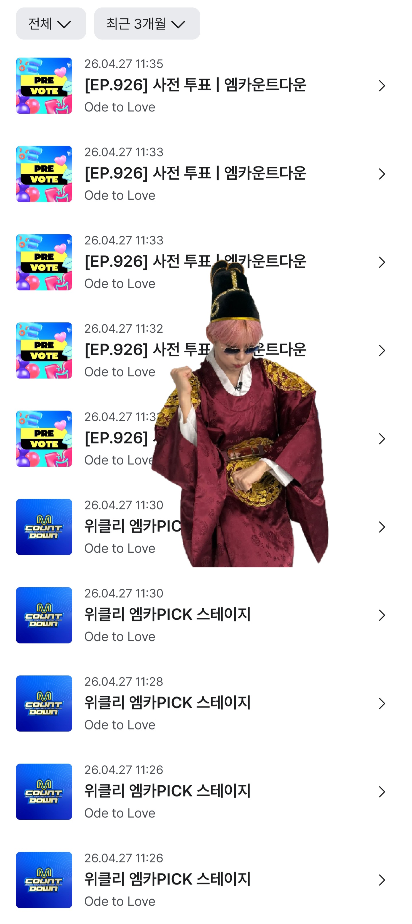 [잡담] 위시 투표 완료💚💙 | 인스티즈