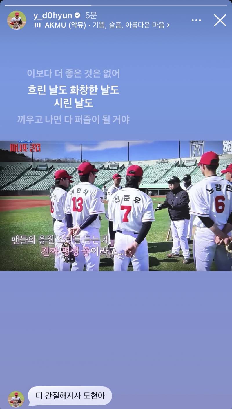 [잡담] 도현아.. | 인스티즈