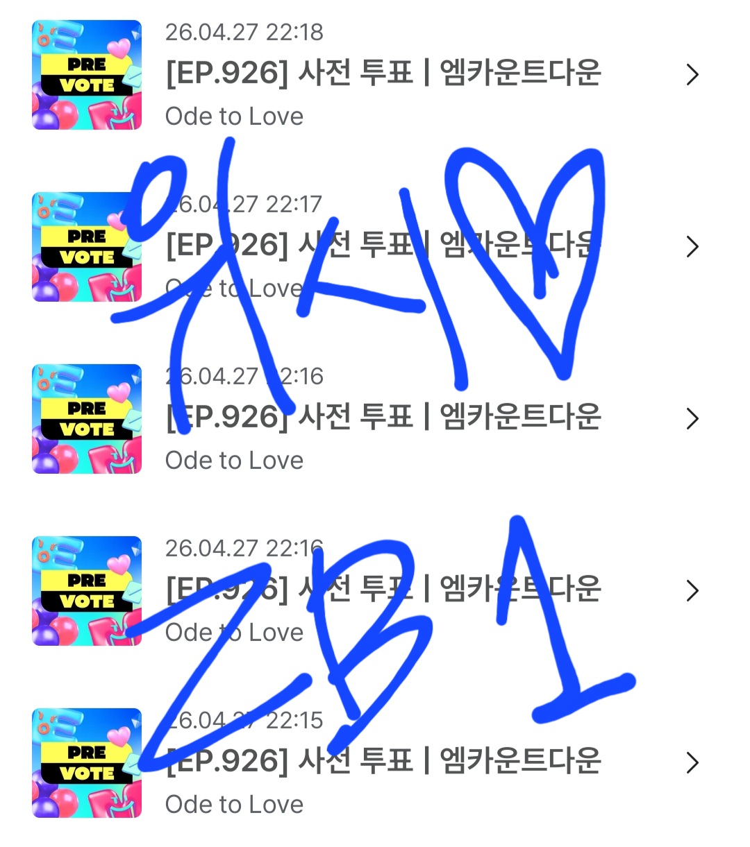 [잡담] 제로즈 위시 투표 완💚💙 | 인스티즈