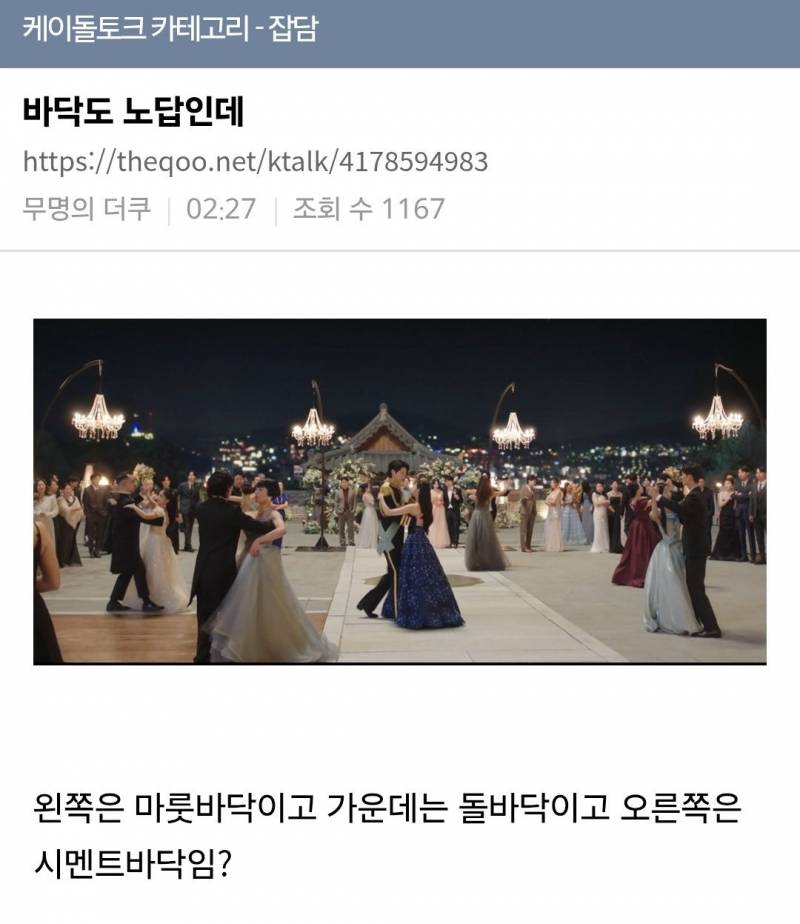 나만 대군부인 키스신 왜 하는지 이해안됨..? | 인스티즈