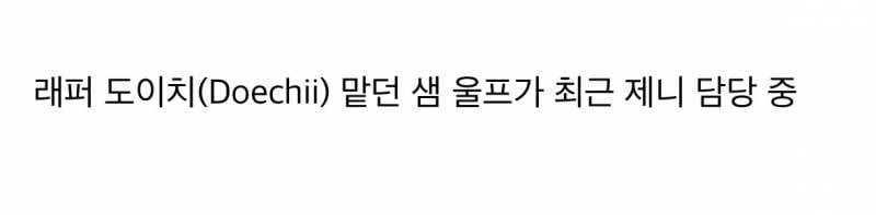 요즘 제니 코디 완전히 바꿔버린 스타일리스트..JPG | 인스티즈