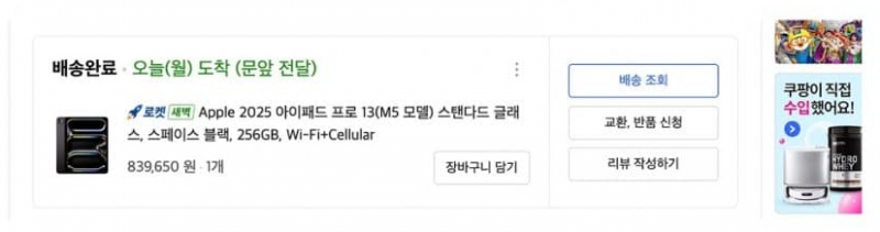 [잡담] 아이패드 프로 84만원에 풀렸대ㅠㅠ | 인스티즈