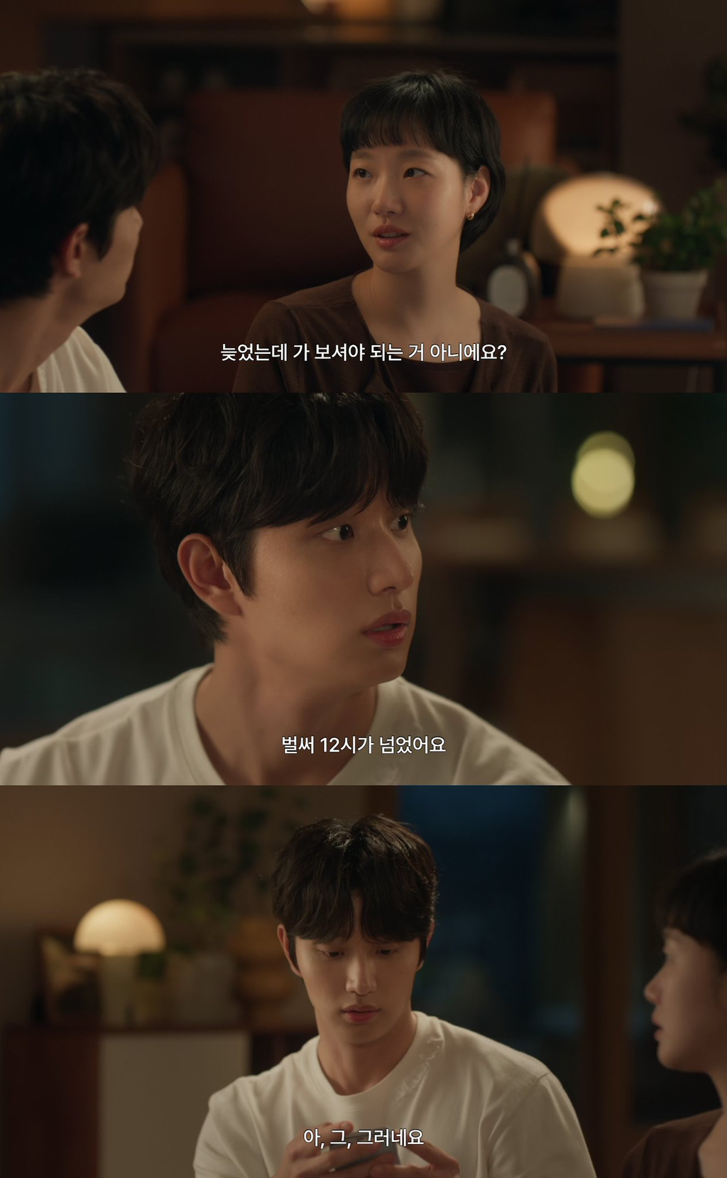 [잡담] 유미의세포들3) 너 밖에선 저전력 모드 아니었어...? | 인스티즈