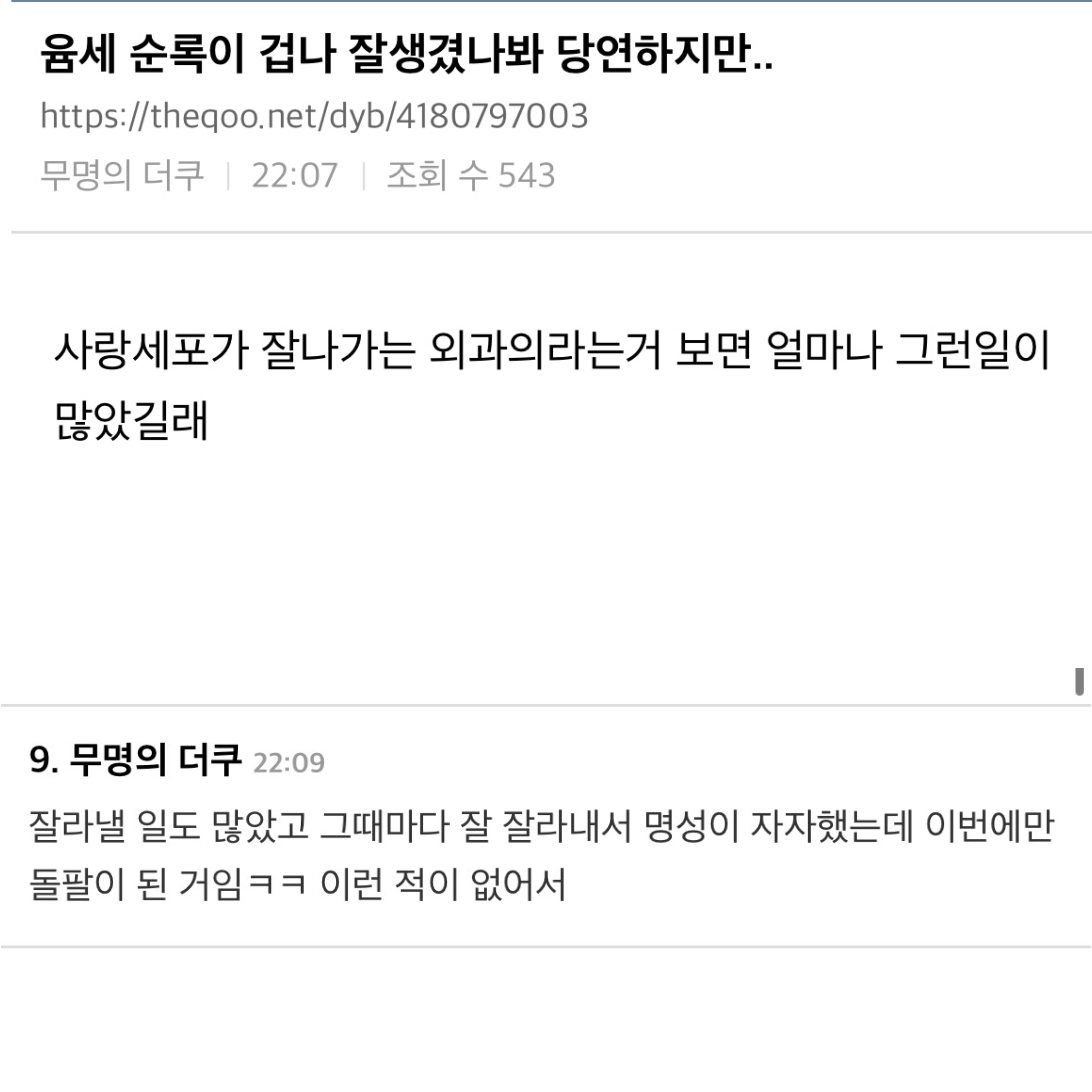 [잡담] 유미의세포들3) 헐 딴데서 봤는데 이거봐... | 인스티즈