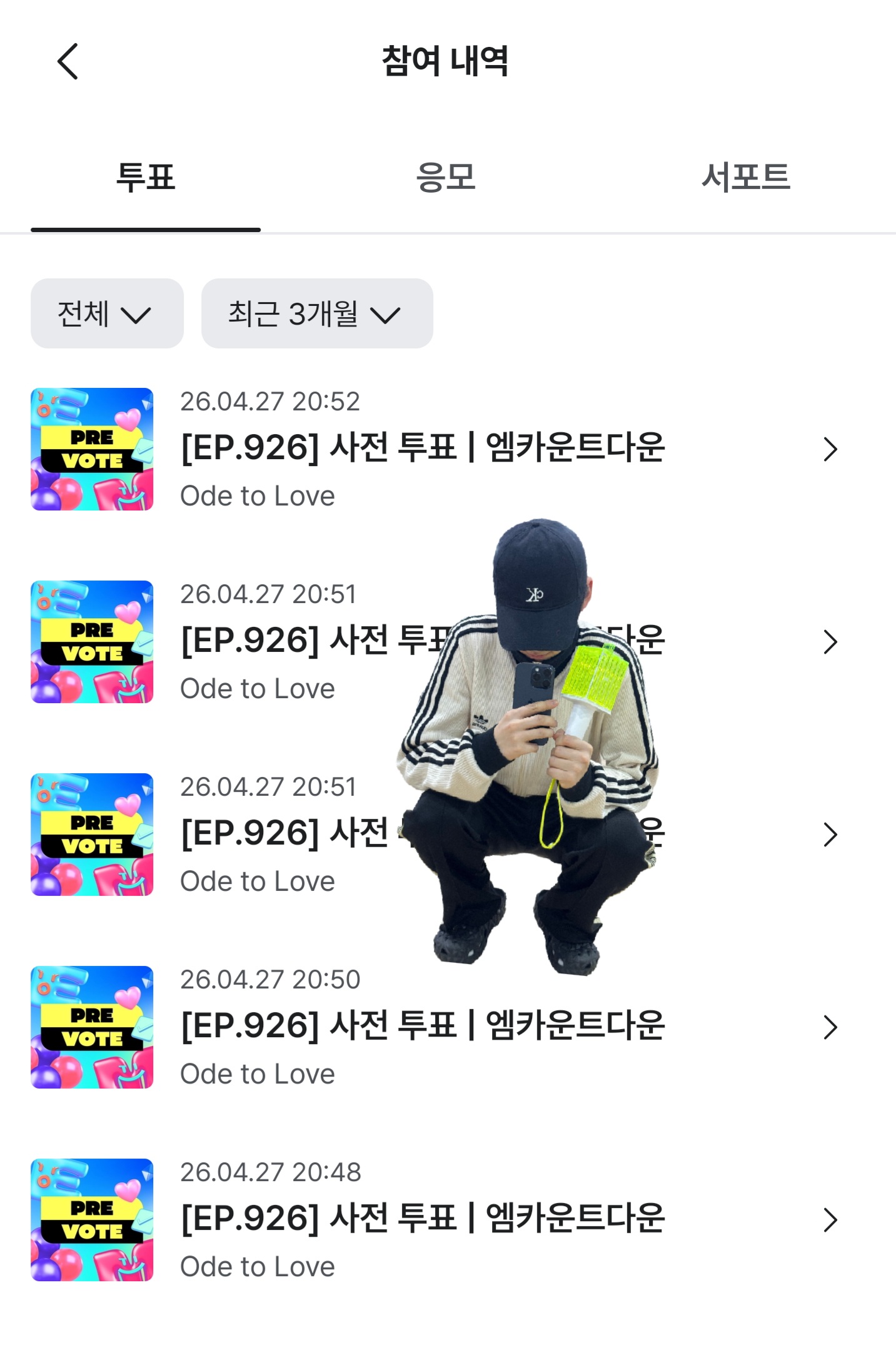 [잡담] 위시 투표 완료💚💙 | 인스티즈