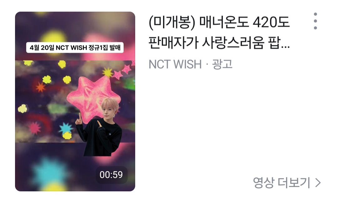 [잡담] 당근에서도 위시 광고 나오네ㅋㅋㅋㅋ | 인스티즈