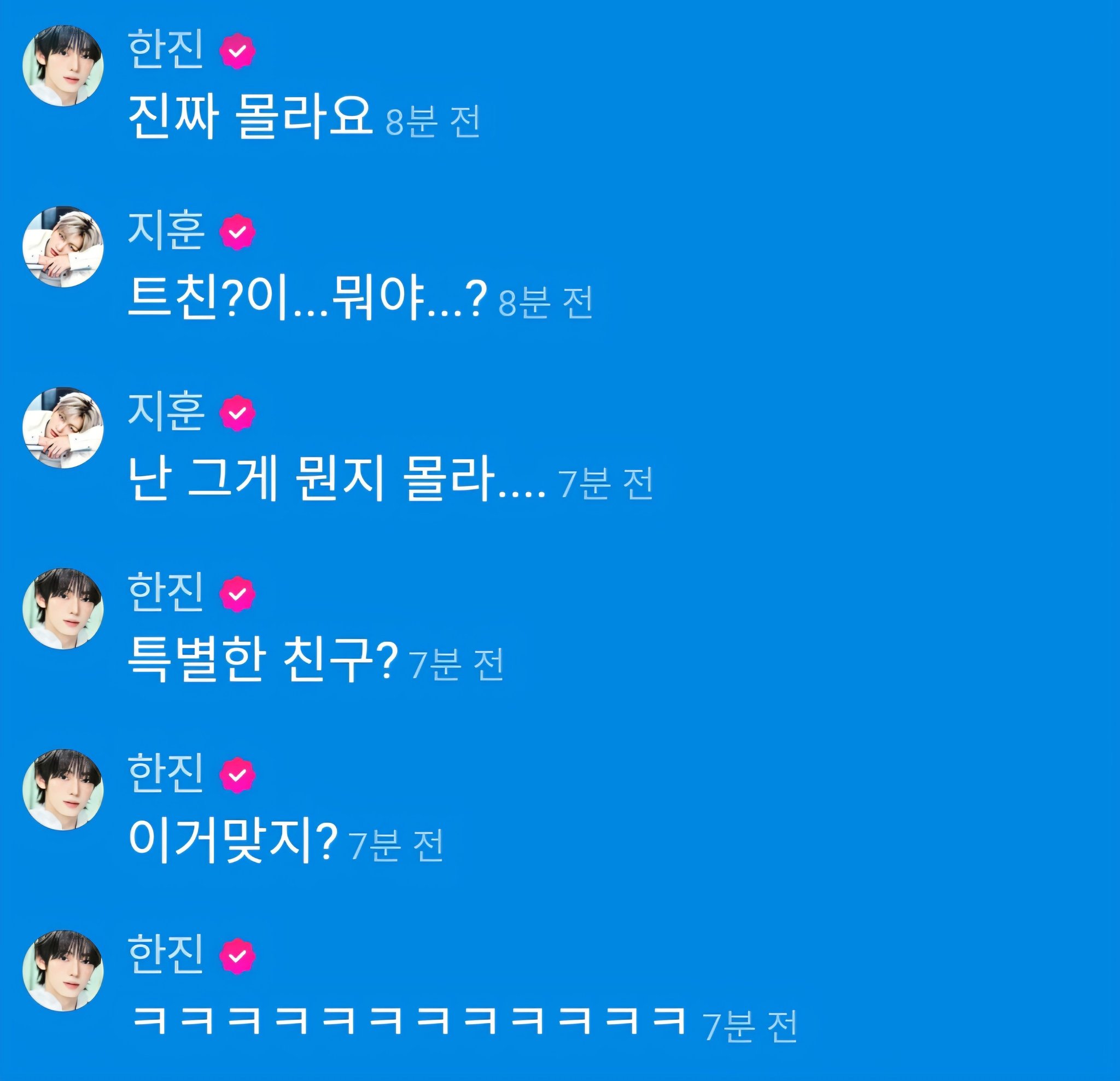 [잡담] 아 왜 계속 트위터 모르는척 하는거야 | 인스티즈