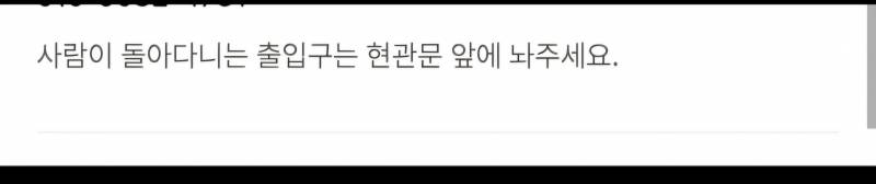 [잡담] 애더라 배송 요청사항 이정도면 알아서 보갰지..? | 인스티즈