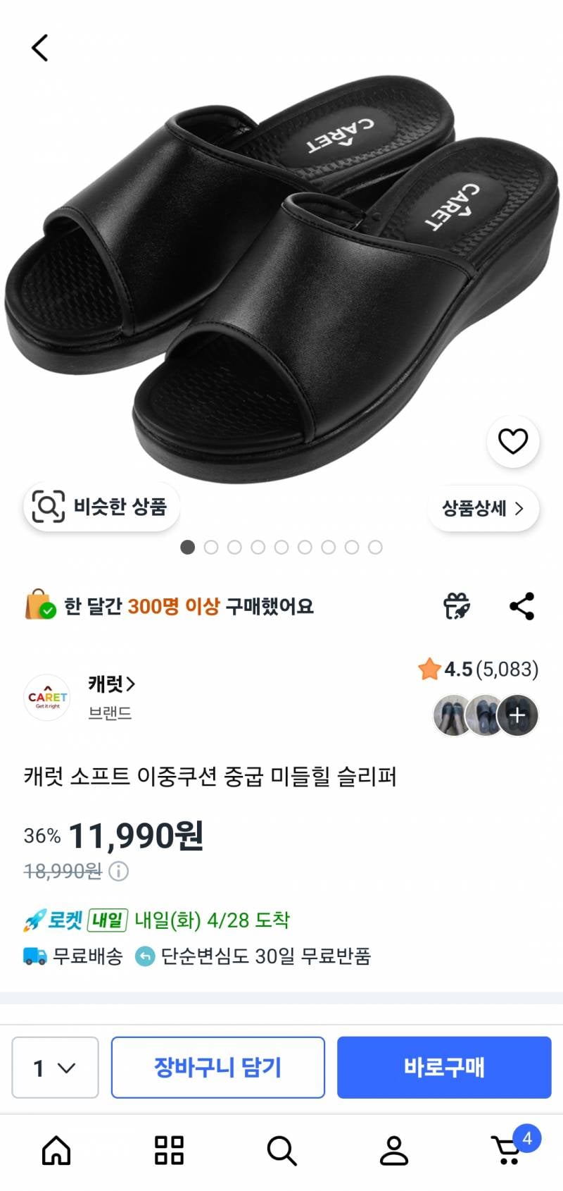 [잡담] 사무실 슬리퍼 이거 갠차나? | 인스티즈