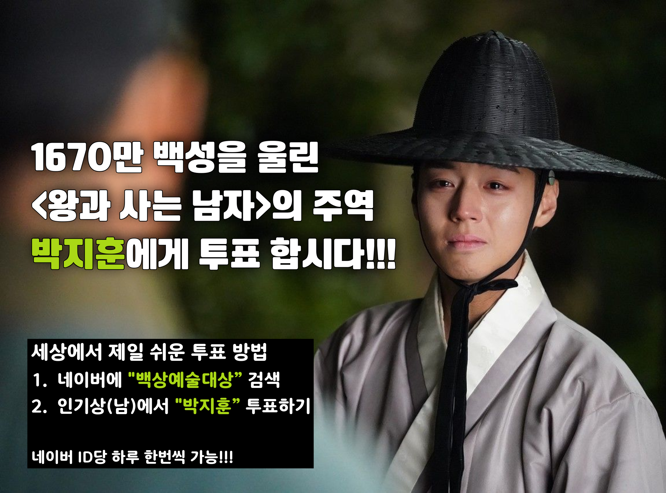 [잡담] 혹시 여기 왕사남 보고 온 백성들 있어??????? | 인스티즈