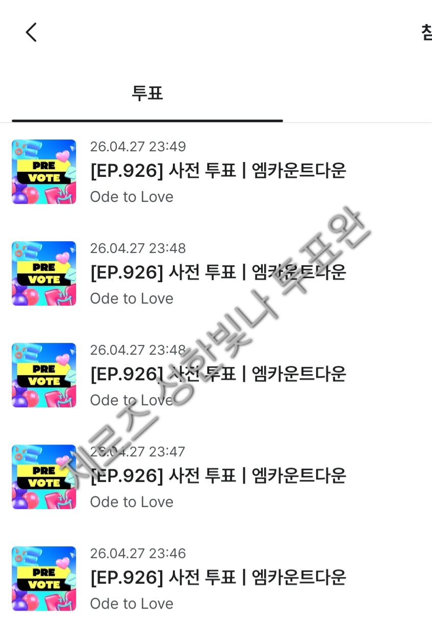[잡담] 제로즈 위시 투표완 | 인스티즈