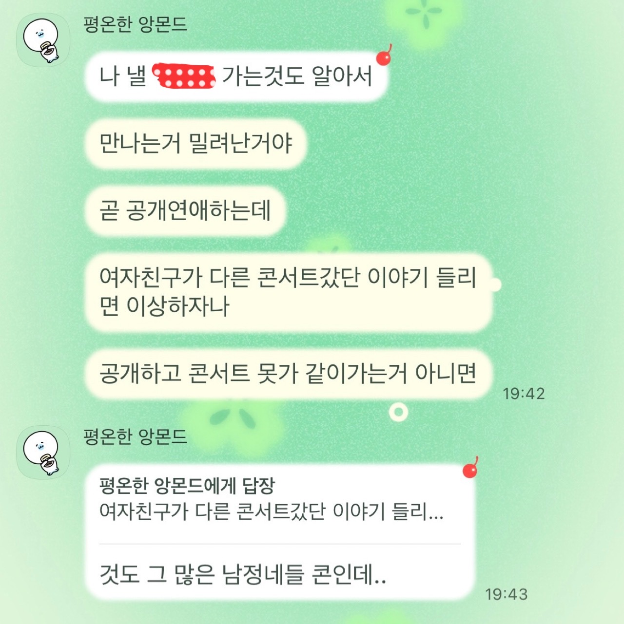 [잡담] 지인한테 손절당했는데 아직도 너무 어이없어 | 인스티즈
