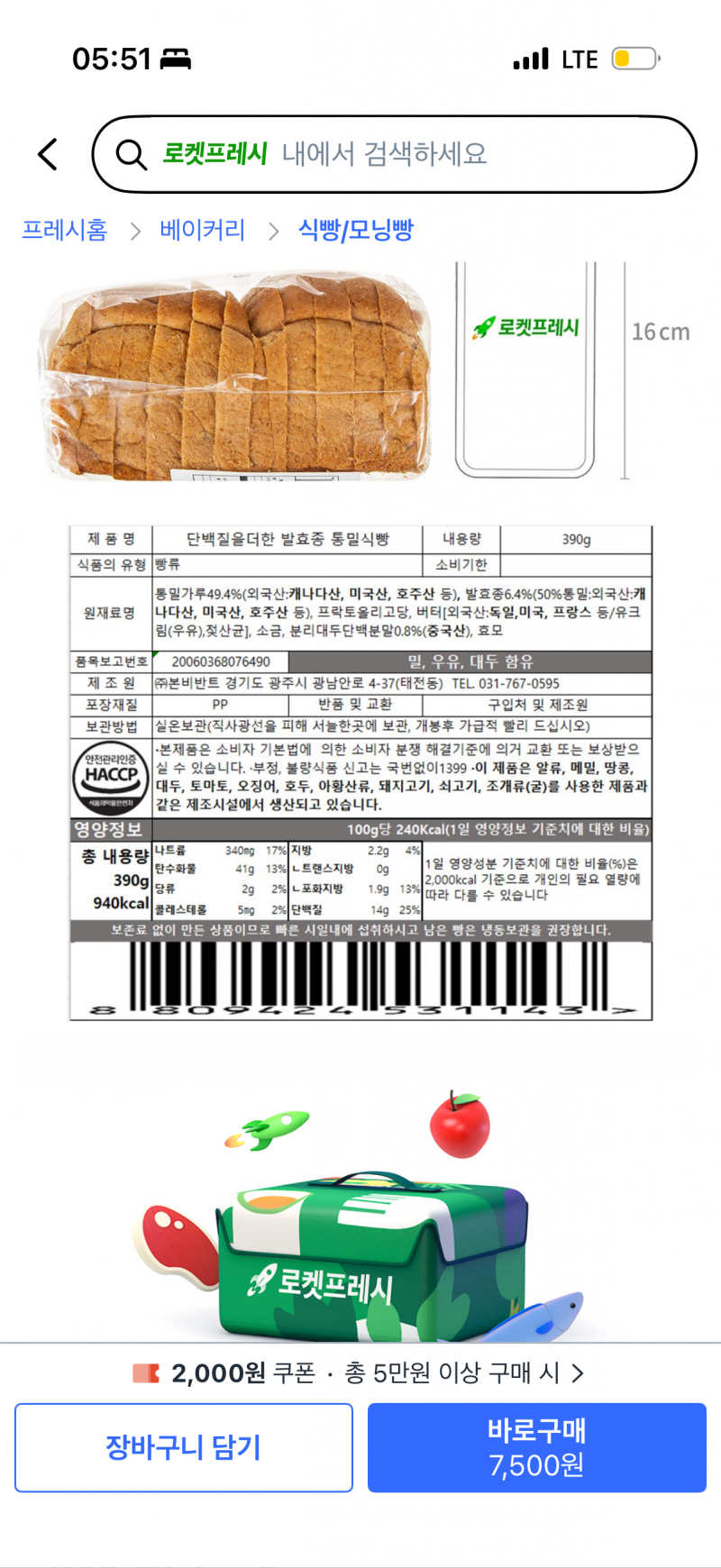 [잡담] 다이어트중인데 성분 둘중에 머가 더 좋아?? | 인스티즈