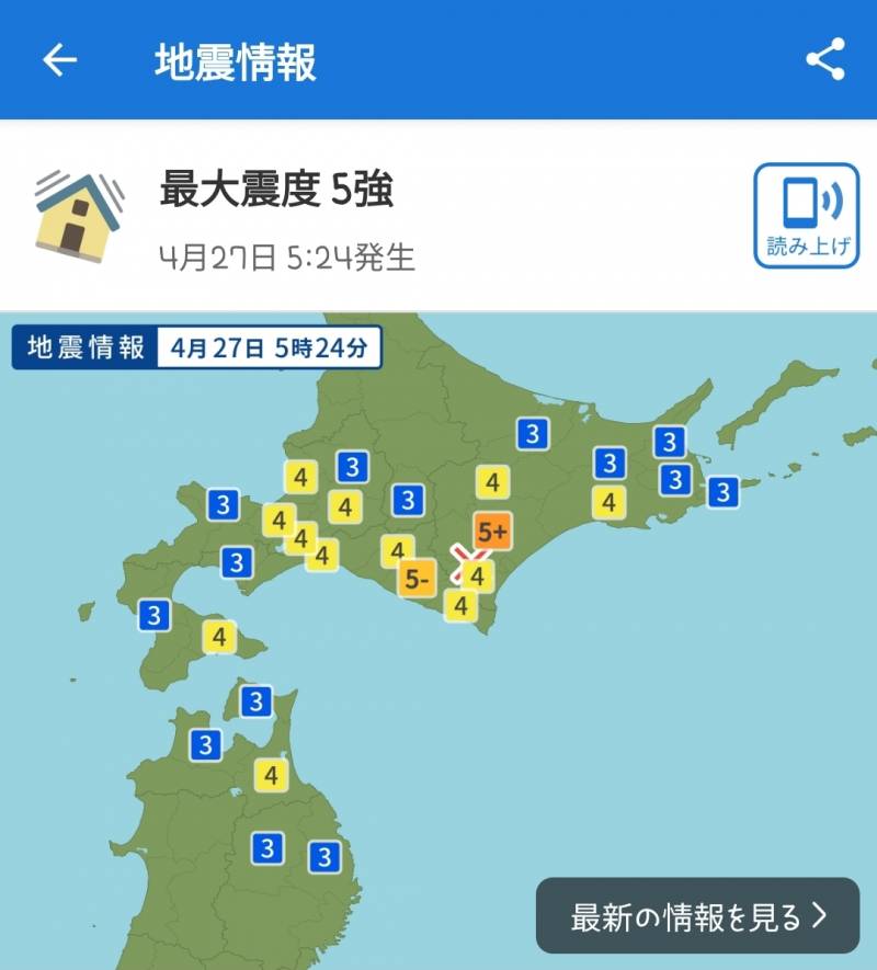 [잡담] 일본 지진 0418 나가노 5강 0420 산리쿠 5강 0427 도카치(홋카이도)5강 | 인스티즈