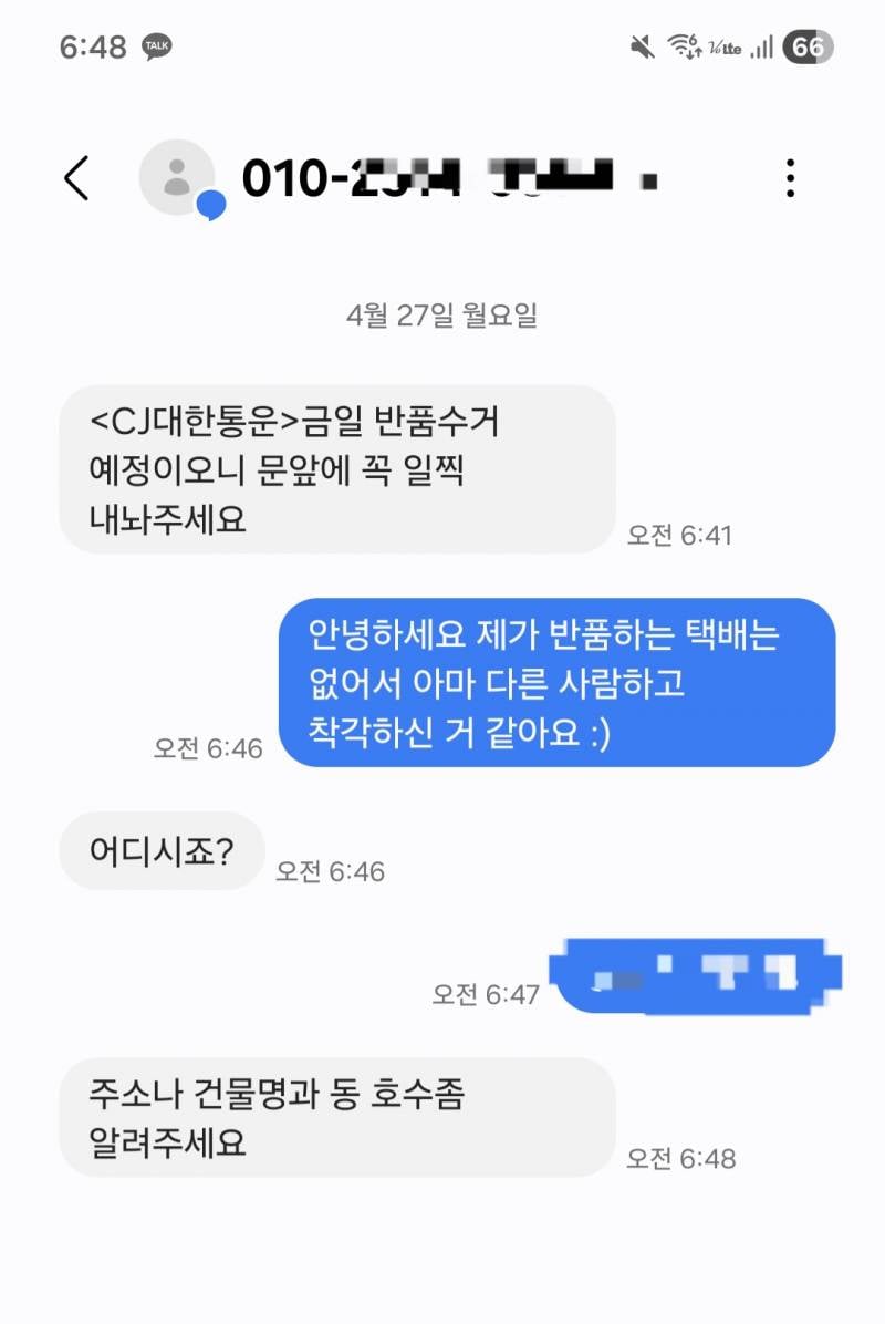 [잡담] 급해용!!!! 혹시 이거 스팸일까? 아니면 찐일까? | 인스티즈