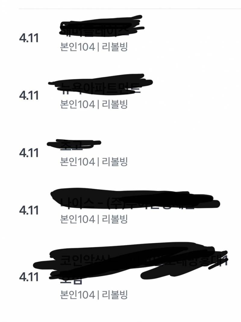 [잡담] 나 신카결제 다 리볼빙으로 돼있는데 이거 ㅁㅝ야? | 인스티즈
