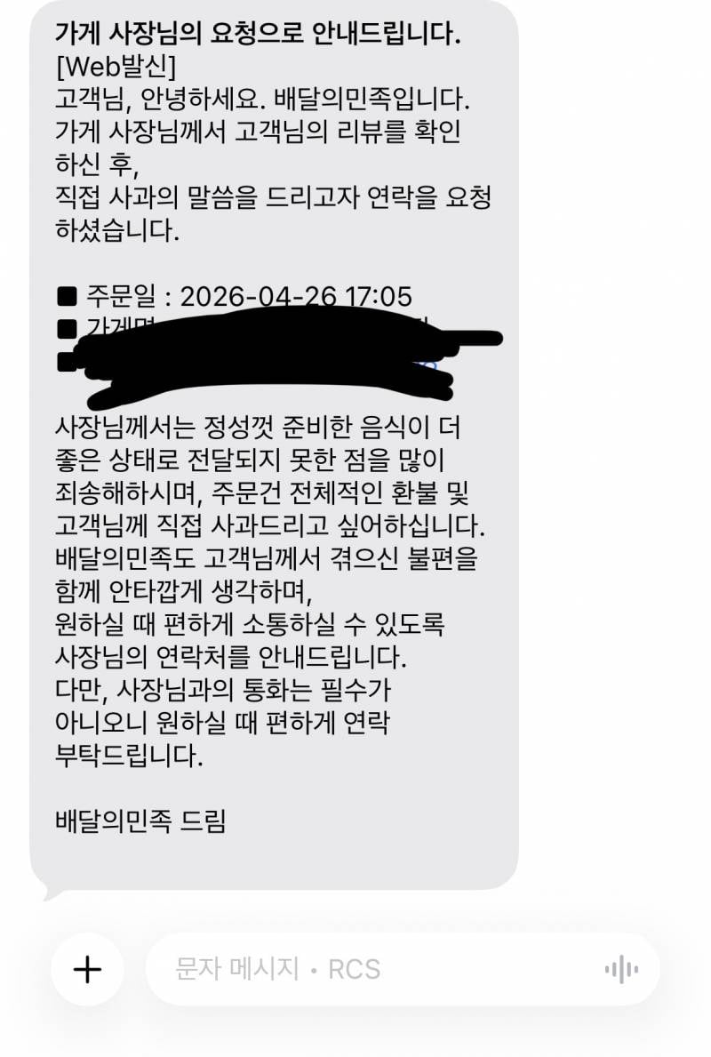 [잡담] 너네 이 경우면 배민 리뷰 지울거같아?? | 인스티즈