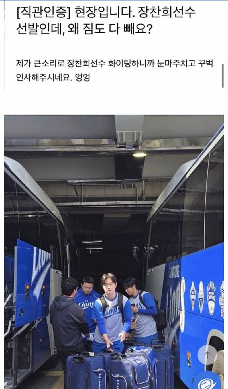 [잡담] 선발날엔 보통 이런거 안시키지 않나 | 인스티즈