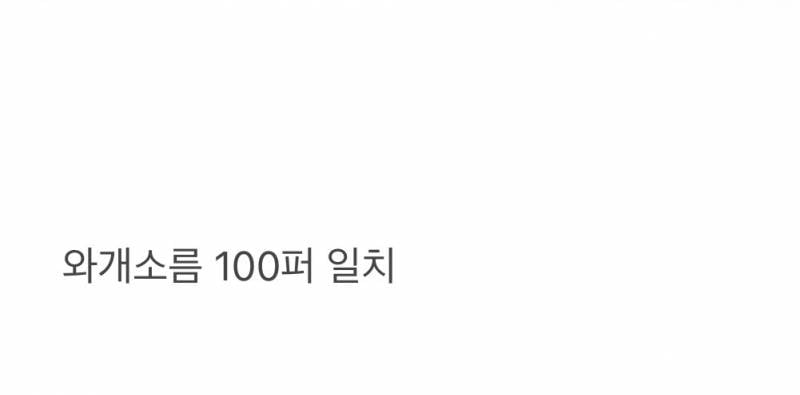 현재 𝒥ℴ𝓃𝓃𝒶 소름이라는 내향인 자리고르기..JPG | 인스티즈