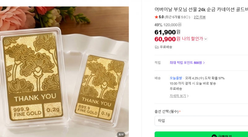 [잡담] 이건 왜 이렇게 싼거야? | 인스티즈