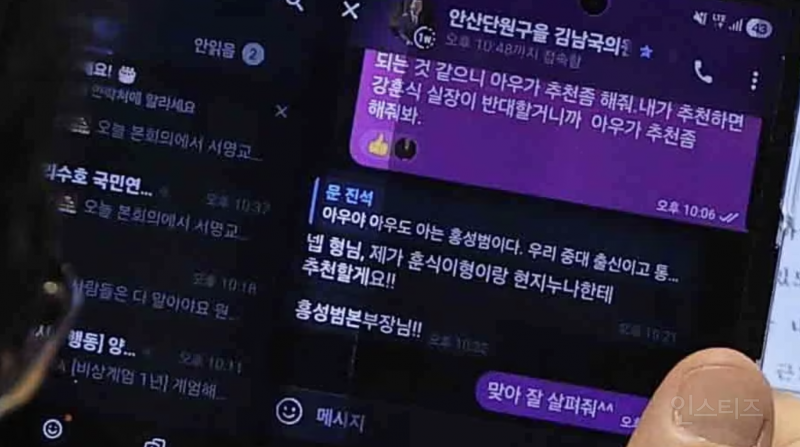 현재 난리 난 김남국 재출마 했을 때...jpg | 인스티즈