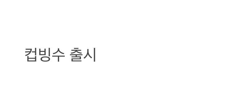 현재 스타벅스 파트너들 초비상 걸린 이유.JPG | 인스티즈