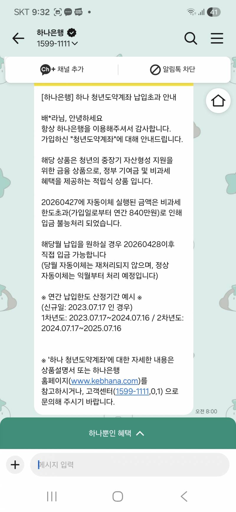 [잡담] 이게무슨말이야? | 인스티즈