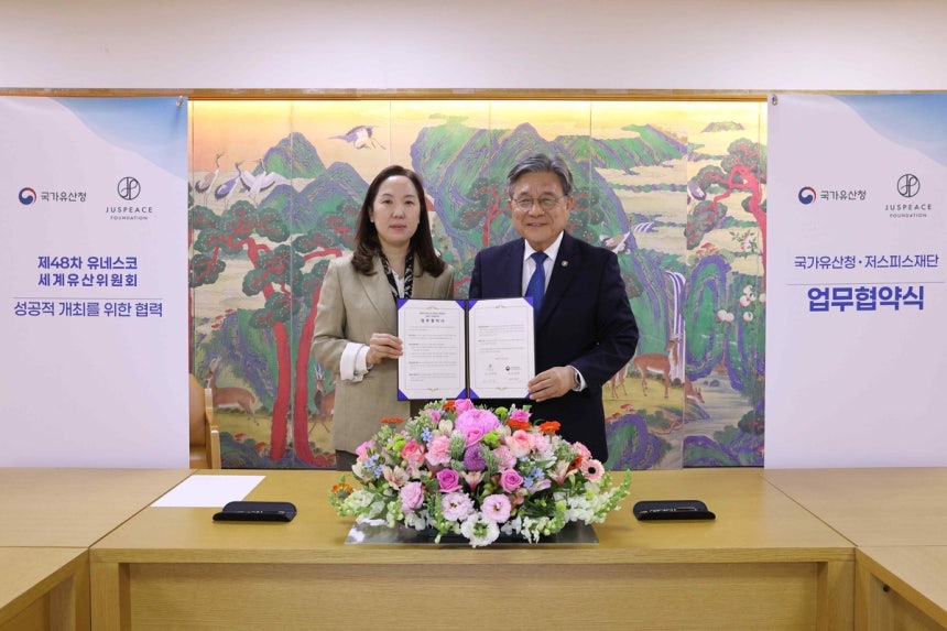 [정보/소식] 국가유산청, GD '저스피스 재단'과 세계유산위원회 준비 협력 | 인스티즈