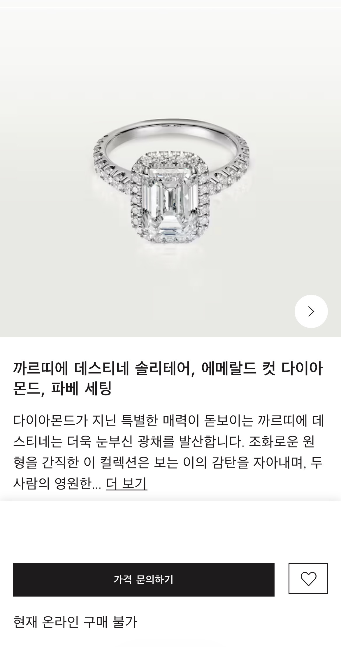 [잡담] 대군부인) 이완이 희주에게 준 프러포즈반지 | 인스티즈